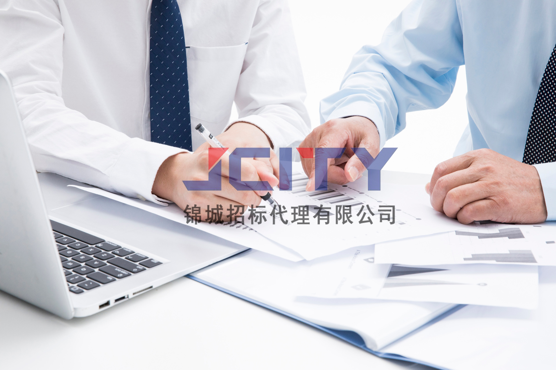 政采微課堂｜利用人工智能制作標書，如何規避圍標串標的合規風險